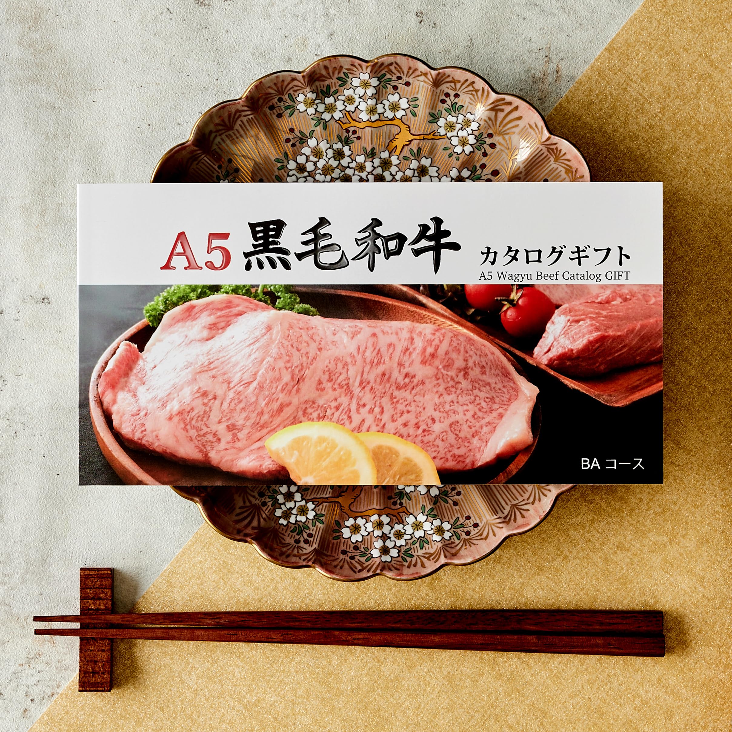 Amazon.co.jp: [肉贈] カタログギフト 選べる A5 黒毛和牛 肉 30000円